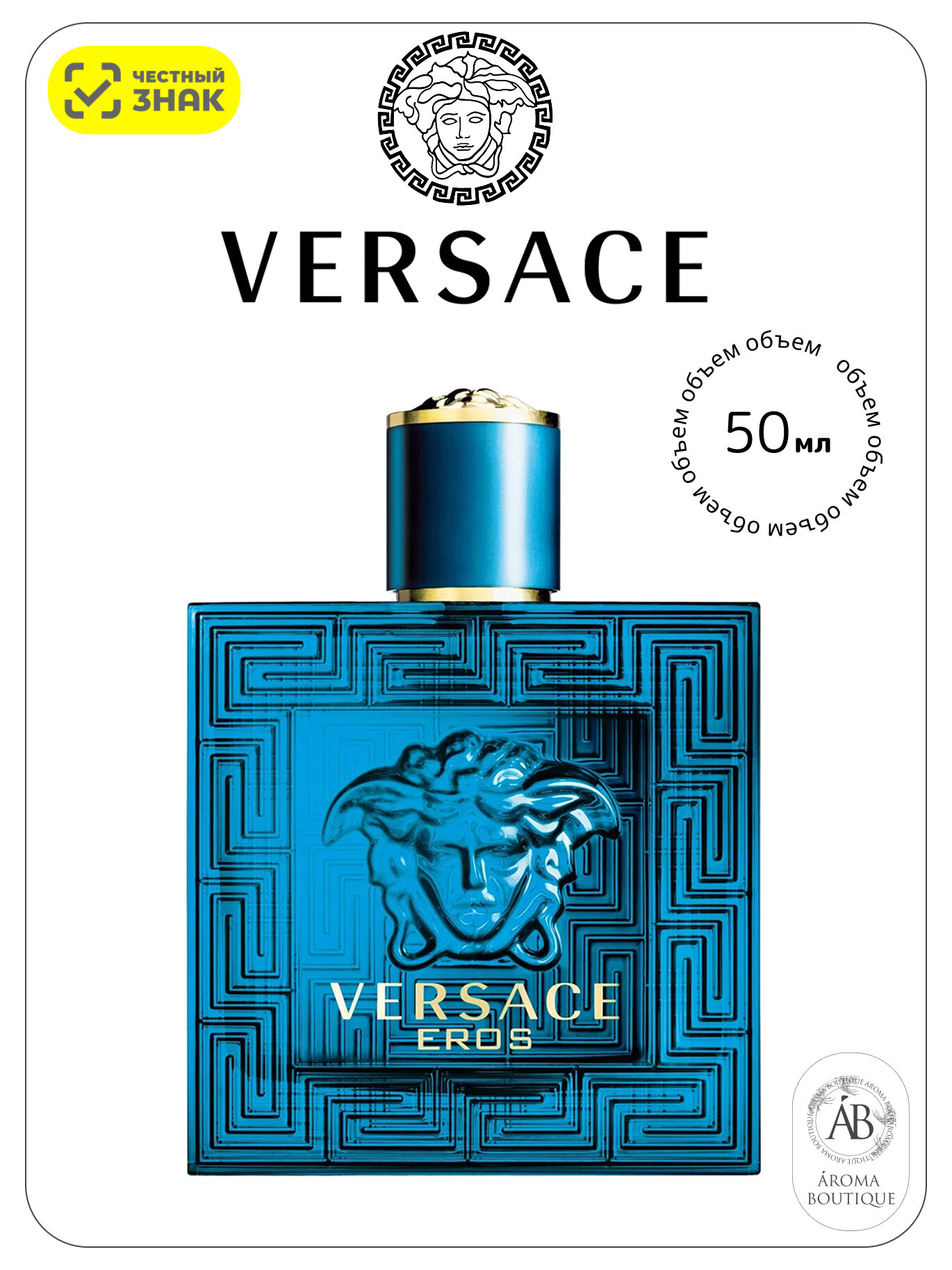 Versace Eros Туалетная вода