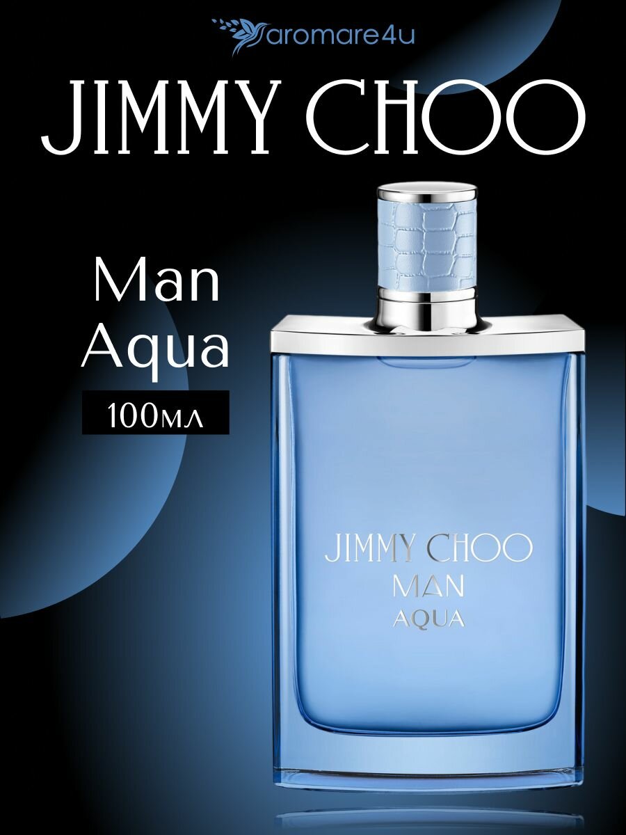 Jimmy Choo Man Aqua Туалетная вода 100ml