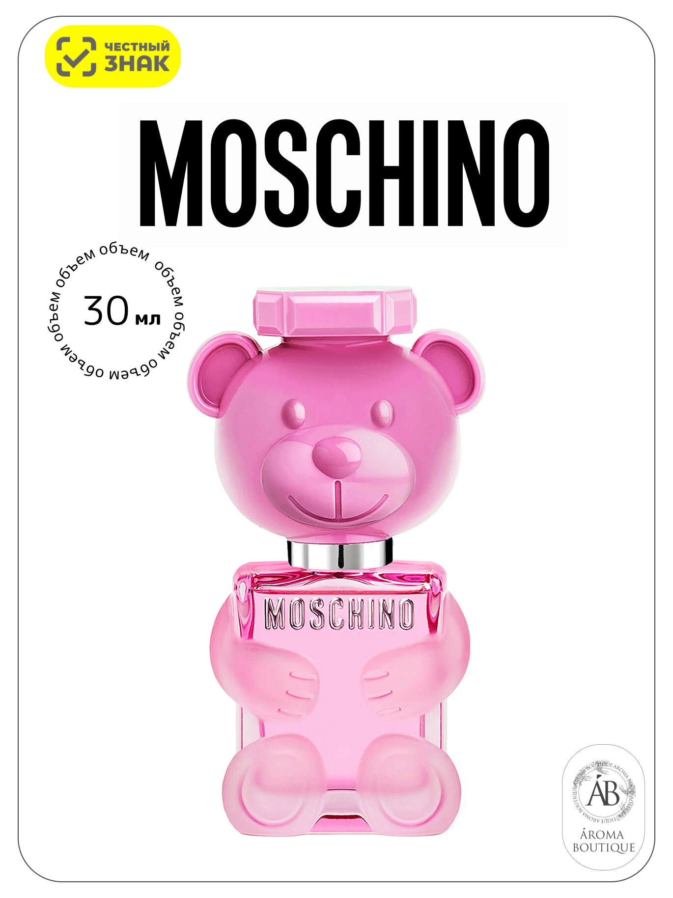 Moschino Toy 2 Bubble Gum Парфюмерная вода