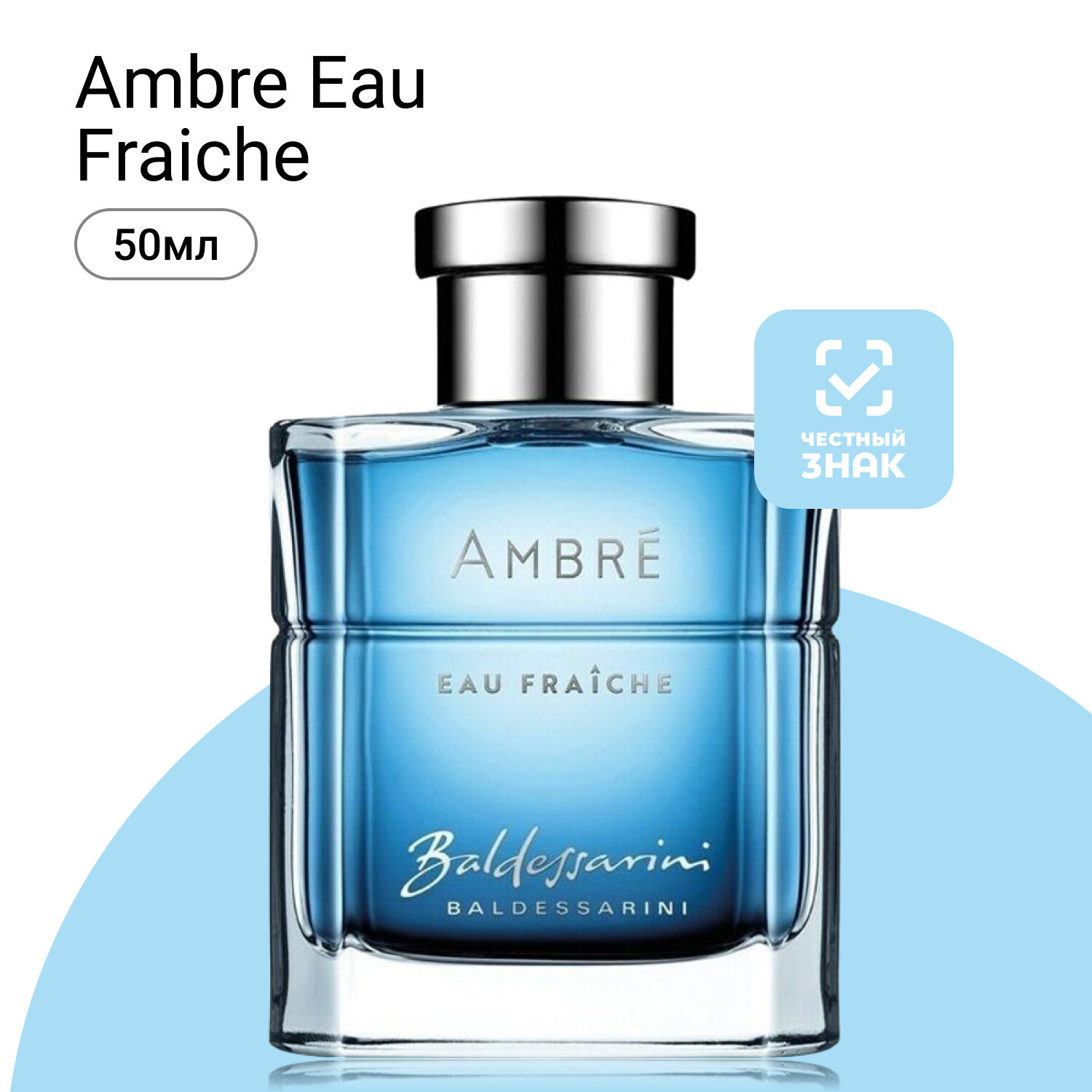 Baldessarini Ambré Eau Fraiche Туалетная вода 50ml