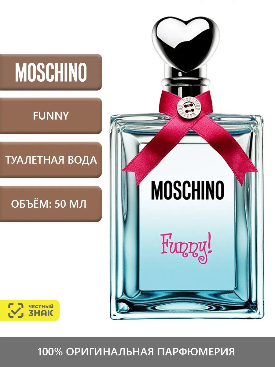 Moschino Funny Туалетная вода