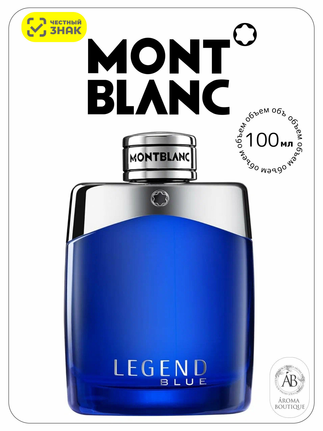 Montblanc Legend синий Парфюмерная вода 100ml